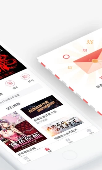 海棠搜書自由的小說