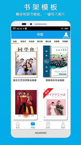 柬書照片書