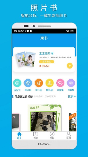 柬書照片書