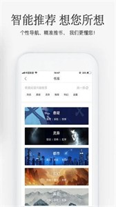 海棠搜書自由的小說閱讀截圖