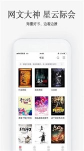 海棠搜書自由的小說閱讀截圖