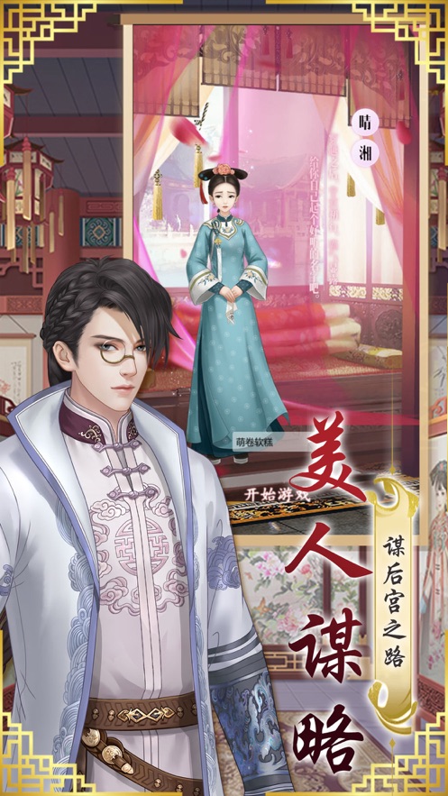 寵妃養(yǎng)成記安卓版