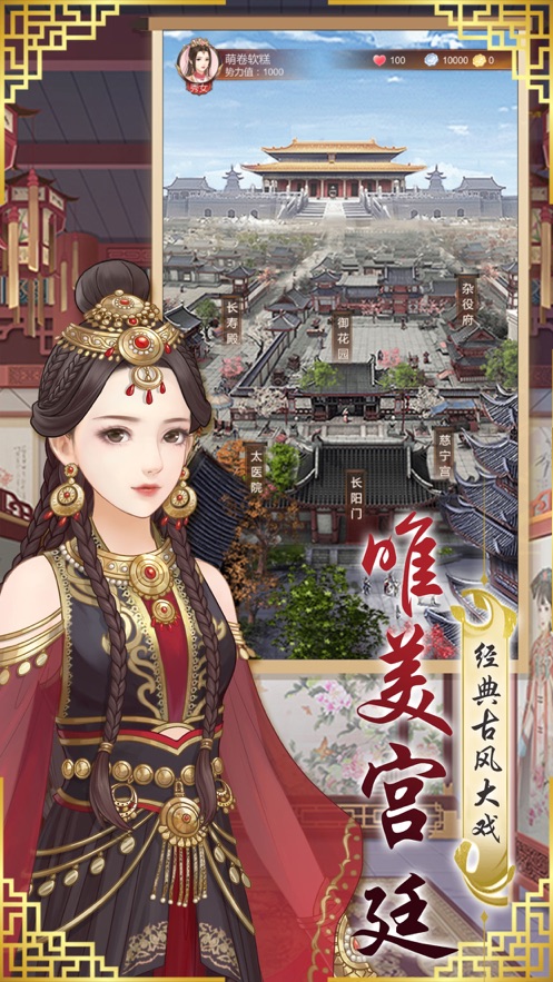 寵妃養(yǎng)成記安卓版