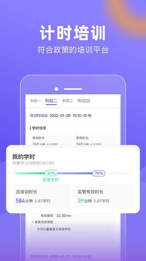 星唯學(xué)駕照