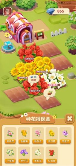 茉莉花園游戲