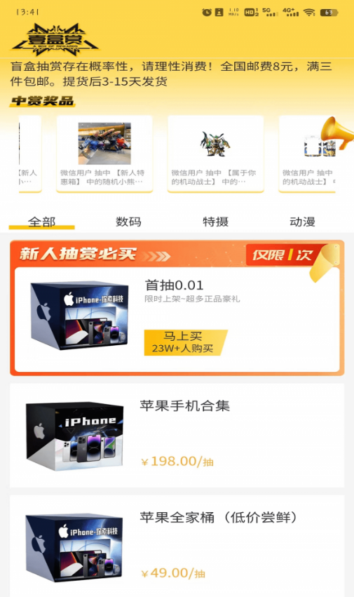 壹盒賞