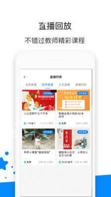 智慧樹電話手表
