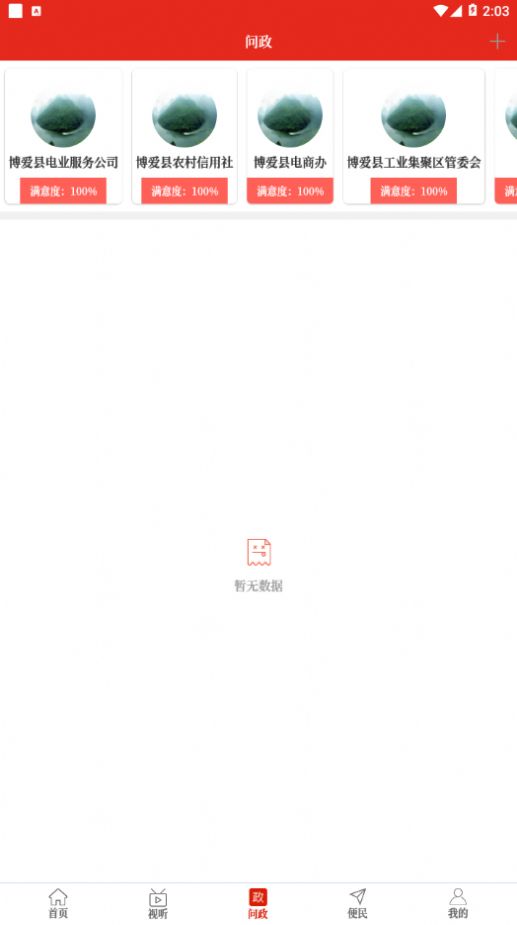 新語聽書圖書館