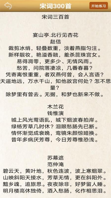 練字書(shū)法家
