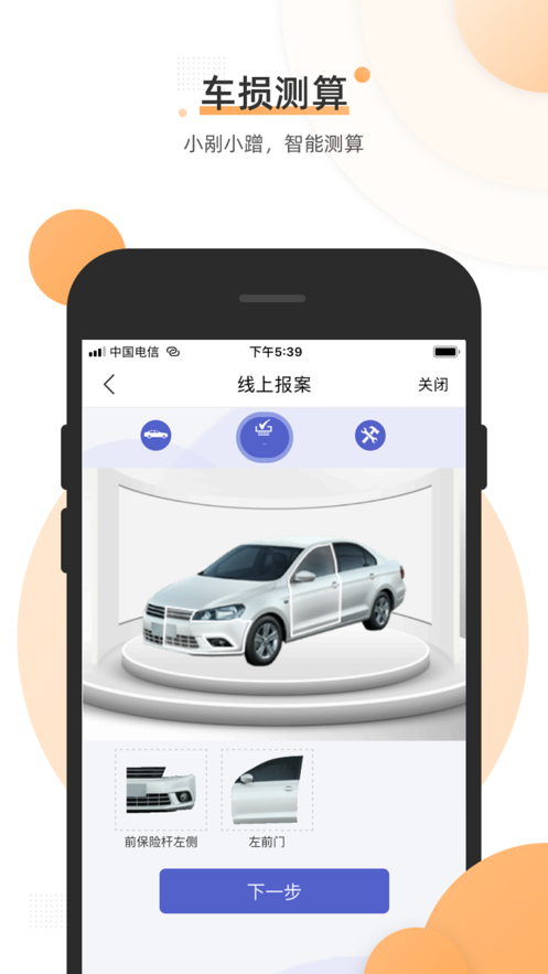 陽光車生活APP