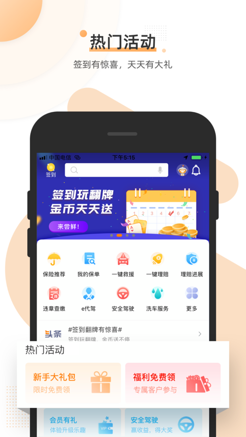 陽光車生活APP