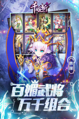 千姬斩手游