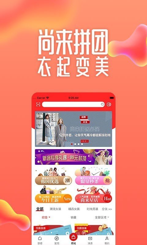 每日尚來(lái)