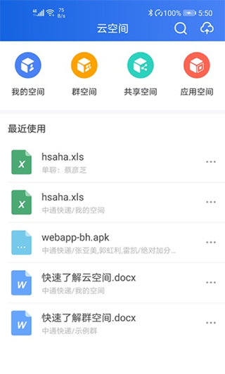 中通寶盒中天系統(tǒng)手機版