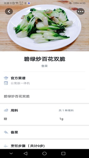 優(yōu)大廚