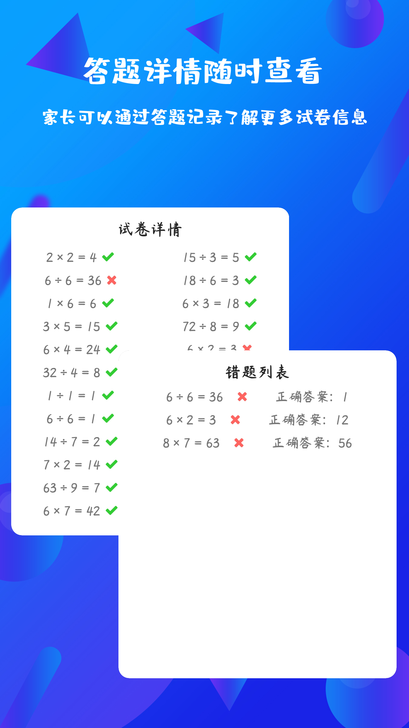 每日口算軟件