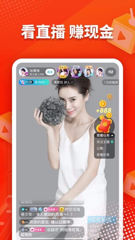 映客游戲APP