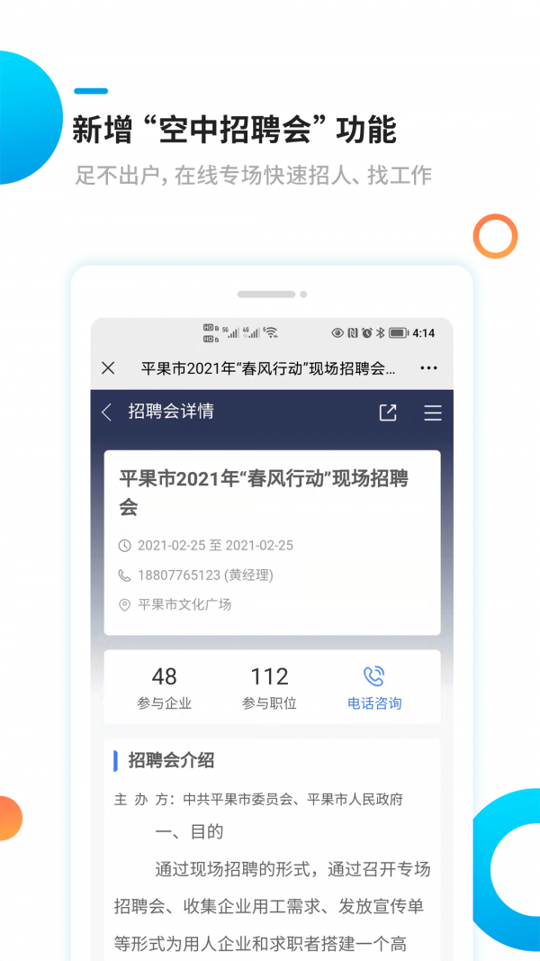 新平果招聘網(wǎng)