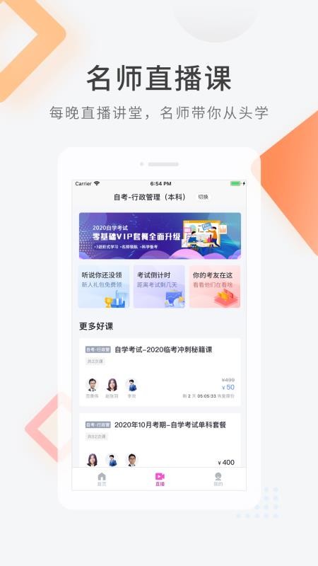 自學(xué)考試快題庫