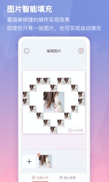 小瓜拼圖軟件