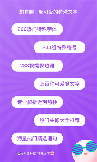 特殊字體生成器安卓版