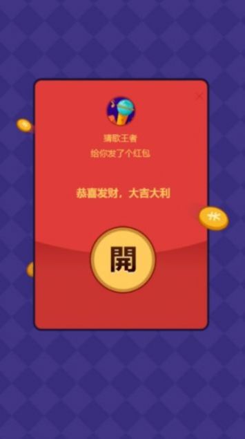 趣猜歌軟件
