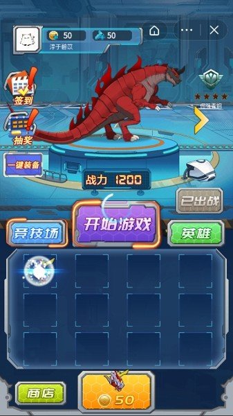 變異族大戰(zhàn)游戲
