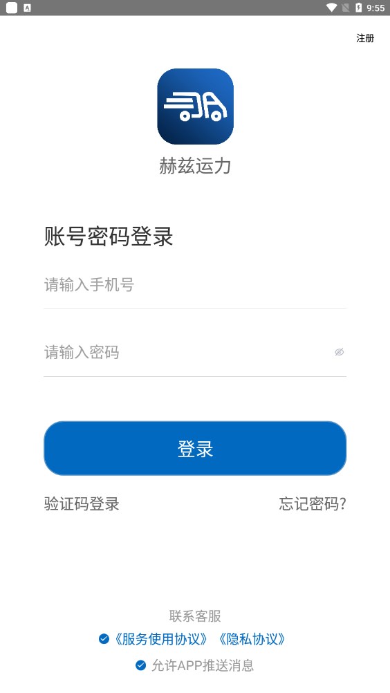 赫茲交友軟件