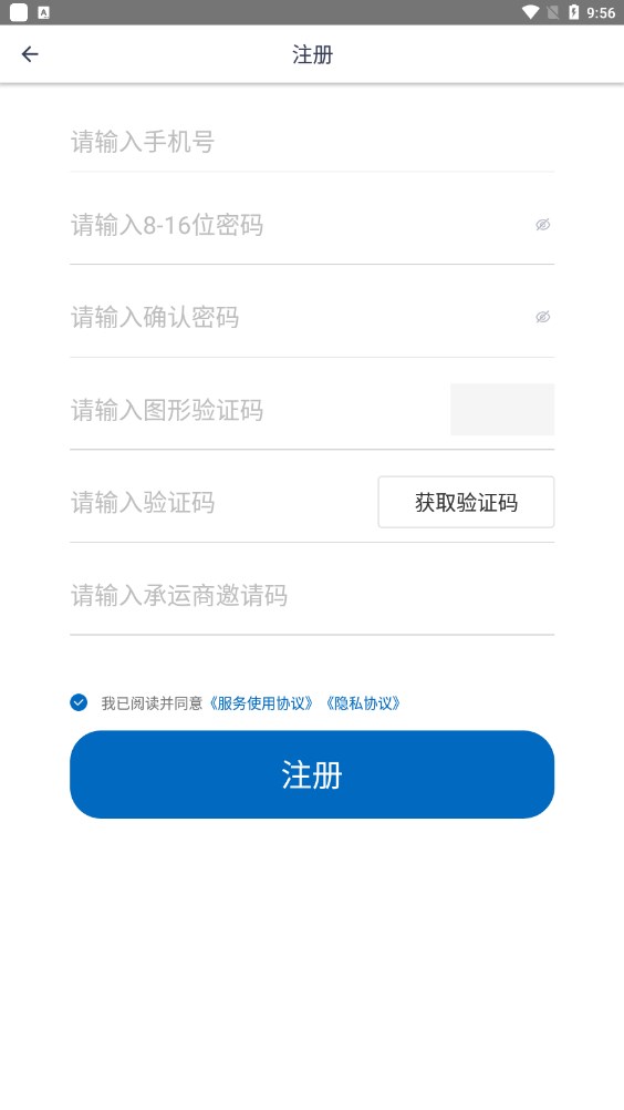 赫茲交友軟件