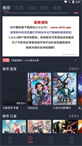 cilcil漫畫正版截圖