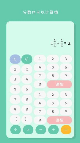 闪云全能计算器 1.2.37