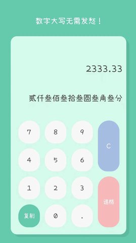 闪云全能计算器 1.2.37