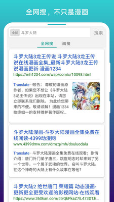 免費漫畫閱站閱搜版截圖