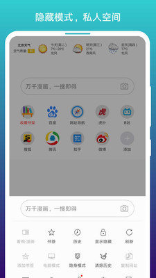 免費(fèi)漫畫閱站舊版截圖