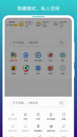 免費(fèi)漫畫閱站官方正版截圖