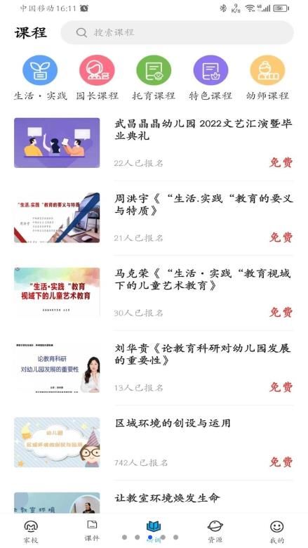 咪笑教師端 2.2.10