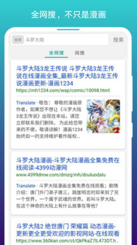 免費(fèi)漫畫閱站官方正版