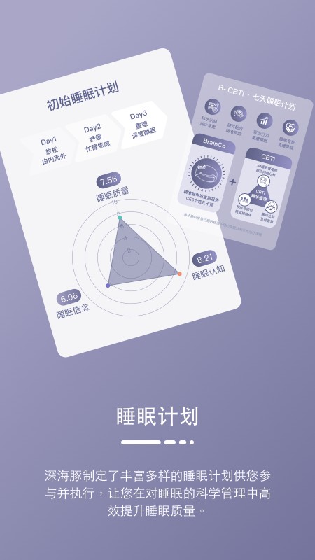Easleep睡眠工場