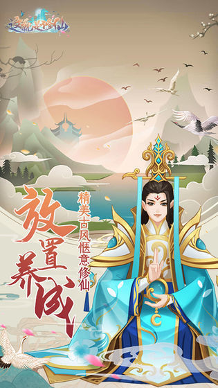 這就是修仙qq版