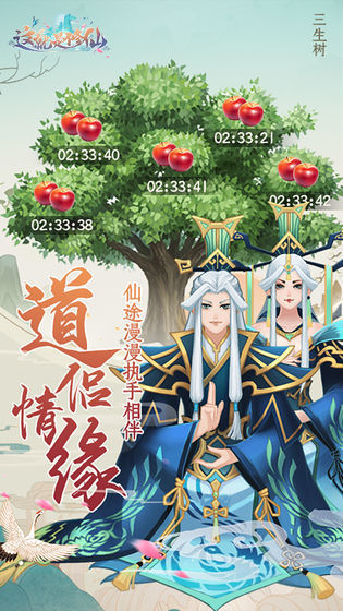 這就是修仙qq版