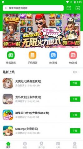 223樂園正版