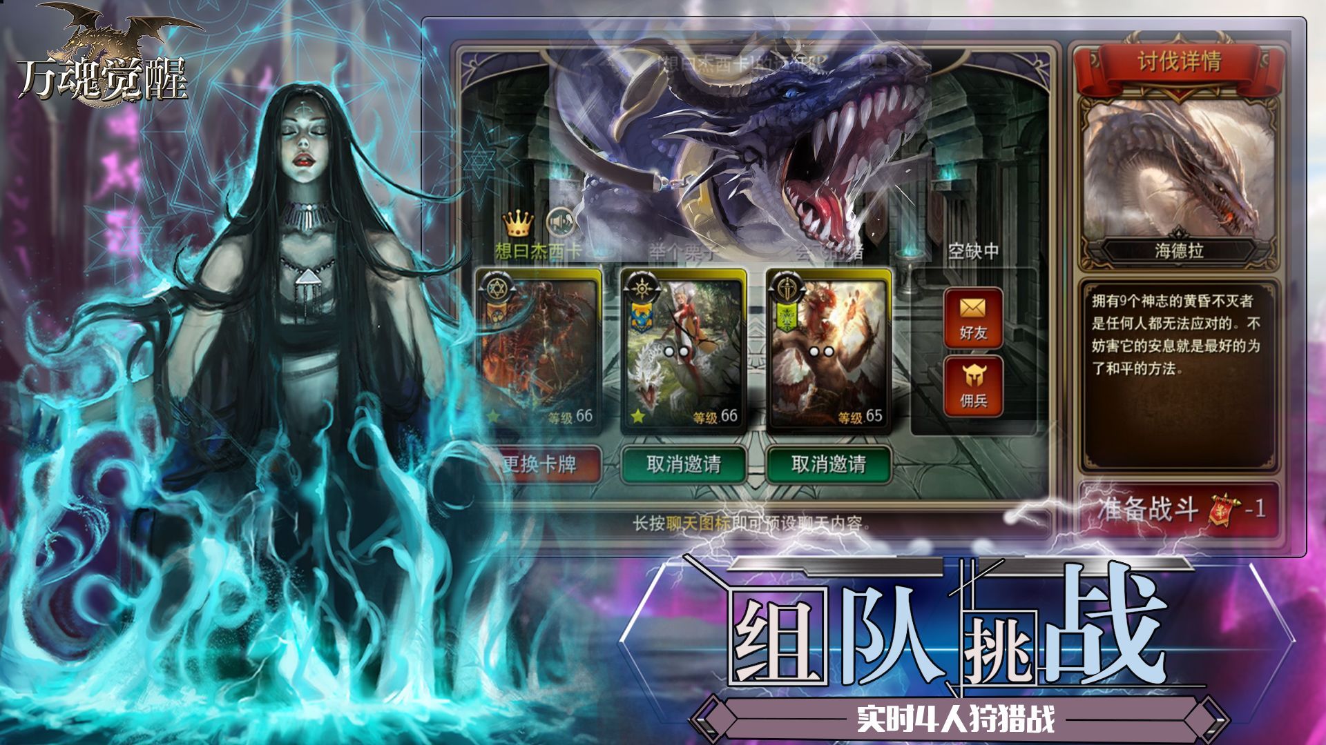 万魂觉醒果盘版