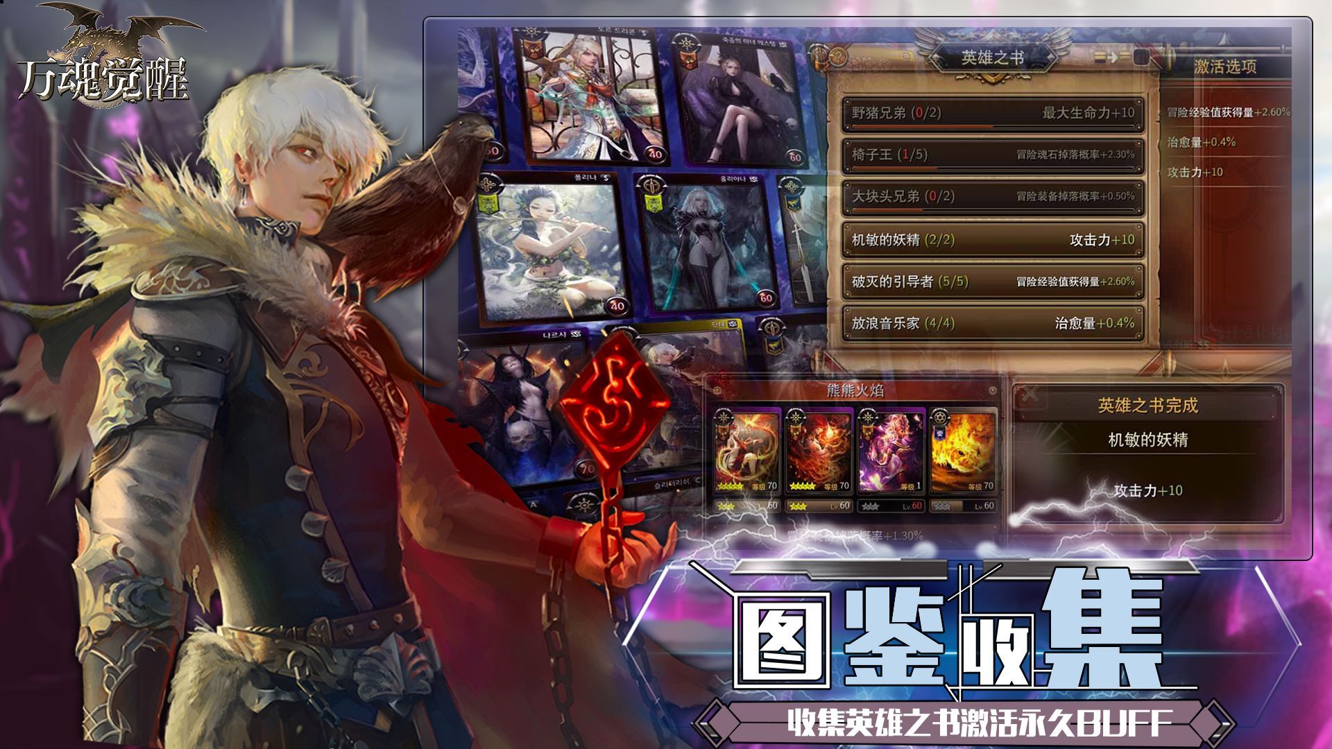 万魂觉醒果盘版