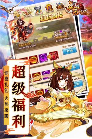 英雄無間道官方版