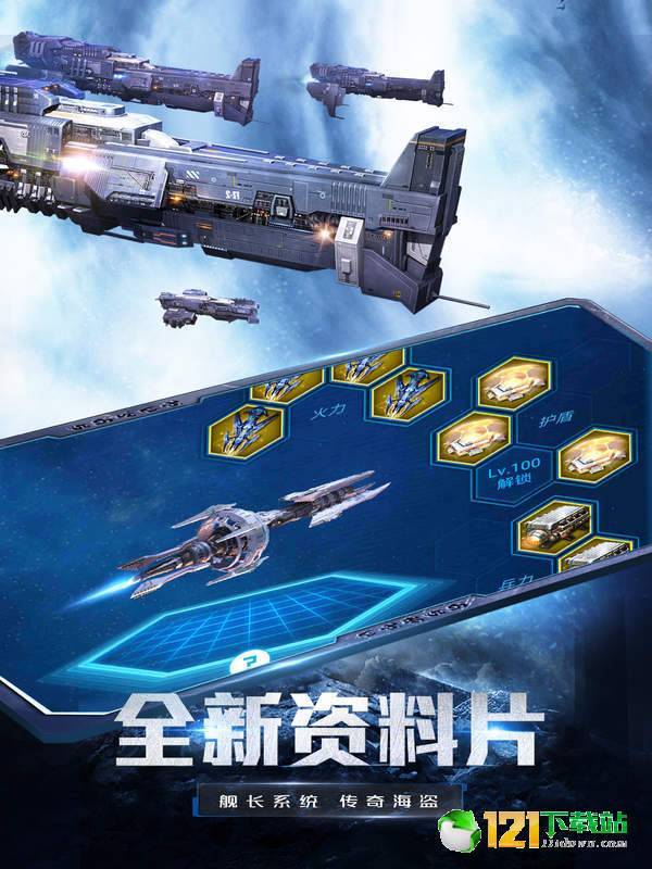 星際戰(zhàn)艦游戲
