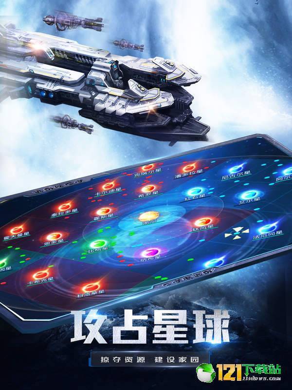 星際戰(zhàn)艦游戲