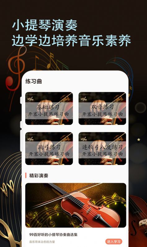 小提琴譜