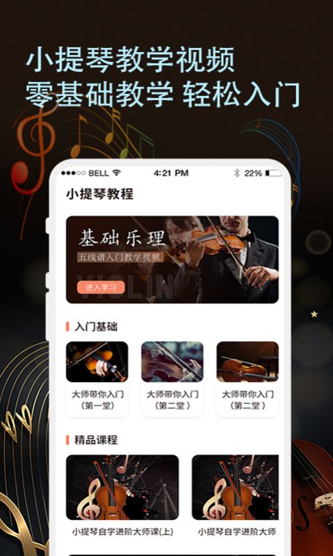 小提琴譜