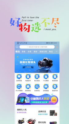 悅心名品官方版