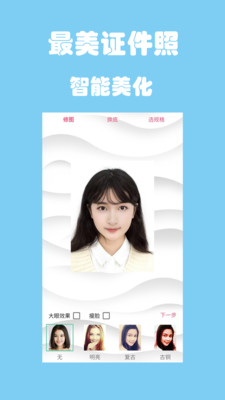 小二寸證件照